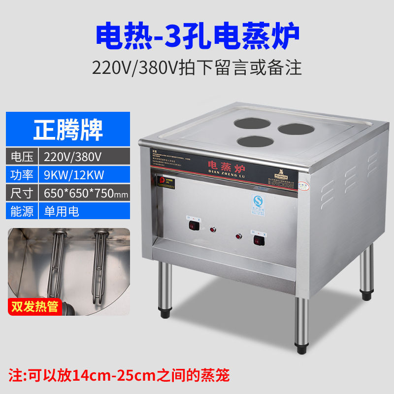 horno de paquete de gas comercial multifuncional horno de vapor eléctrico de calentamiento eléctrico vapor de desayuno al vapor pan al vapor salchicha al vapor de ahorro de energía