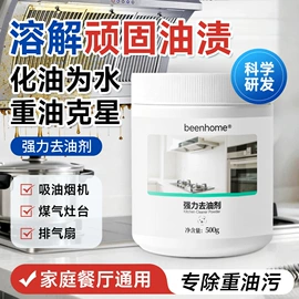 洗衣凝珠;洗碗洗涤剂;油污清洁剂