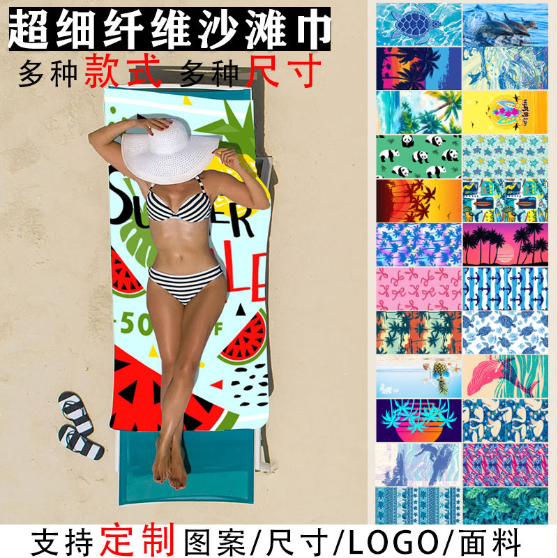 Popular Digital Printed Bath Towel, Microfiber Beach Towel, Outdoor Travel Seaside Vacation Surfing and Swimming Towel Popular Digital Printed Bath Towel, Microfiber Beach Towel, Outdoor Travel Seaside Vacation Surfing and Swimming Towel
