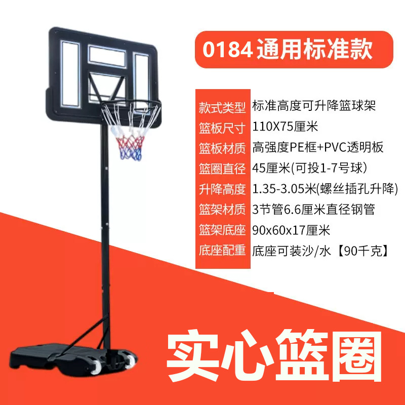 Soporte de baloncesto adultos niños al aire libre cesta de Casa ajustable y móvil al aire libre Marco de baloncesto interior soporte de tiro