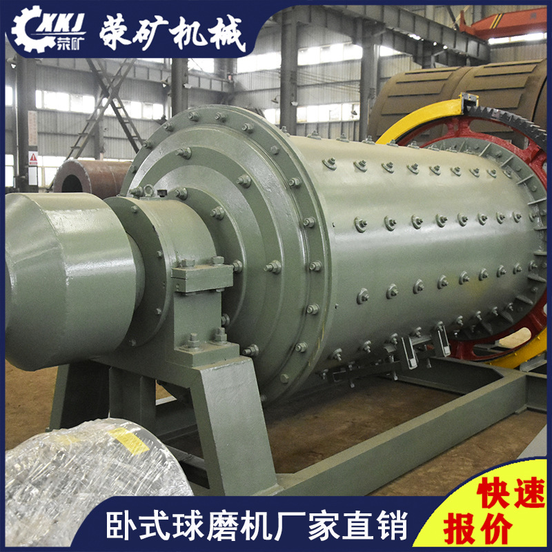 年处理1万吨干式球磨机 时产1吨干式球磨机  小型球磨机厂家供应