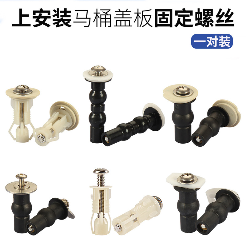 Toilet Cover Accessories Fixing Bolt Buckle Screw Toilet Cover Expansion Screw Cover Parts Universal Accessories