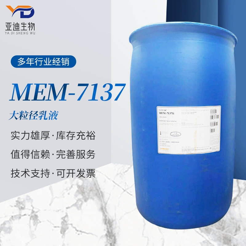 Dow Corning MEM-7137 Эмульгированное силиконовое масло большого размера частиц Dow DC7137 Полимерная эмульсия Гладкая