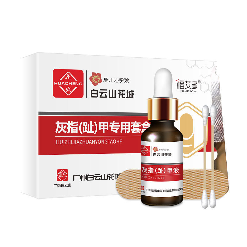 白雲山爪真菌症爪除去クリーム爪真菌症抗菌液特殊薬物爪真菌症爪除去液抗菌液|undefined