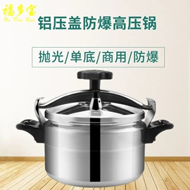 压力锅;户外炊具;汤锅