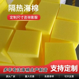 海绵;海绵床垫;海绵擦