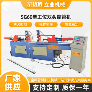 �ܶ˳��͙C�͉��U�ܿs��SG60�ι�λ�p�^�s�ܙC�ŷ�Һ���͸׿s�ܙC