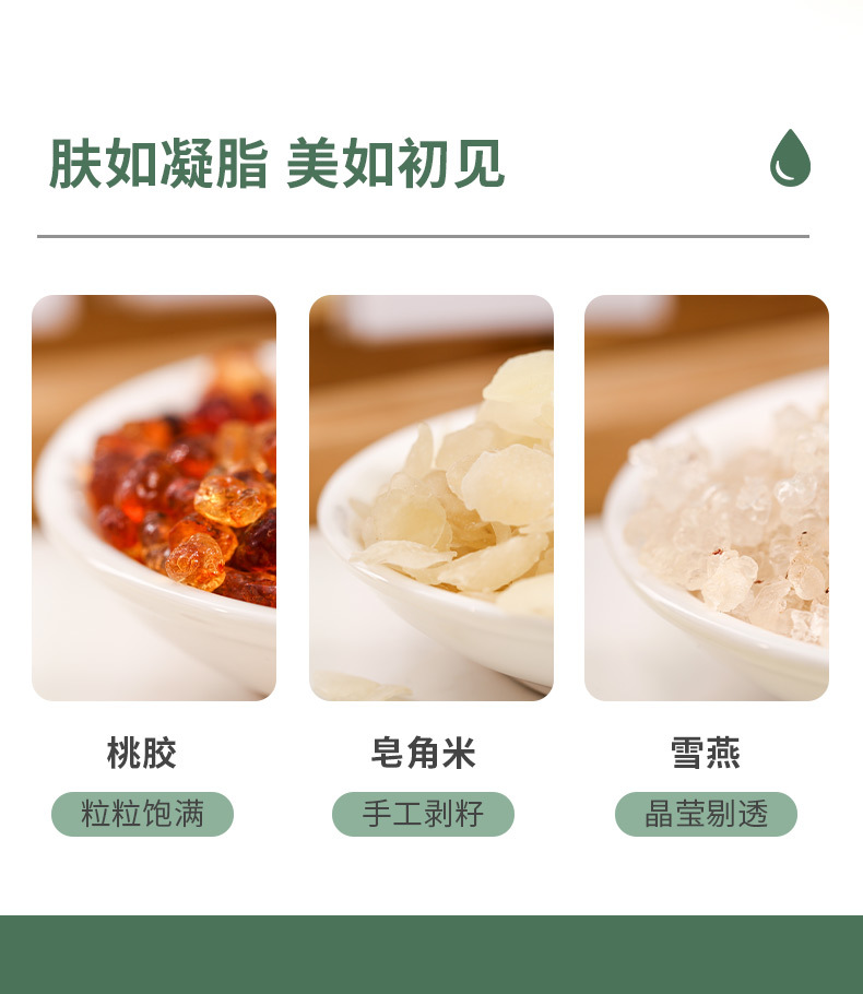 Collagen Beauty Soup Peach Gum Snow Lotus Seed Snow Swallow Combination 150g Gift Box in use
