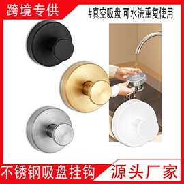 源头厂家跨境亚马吸盘不锈钢挂钩浴室衣帽钩卫生间强力粘钩壁吸盘