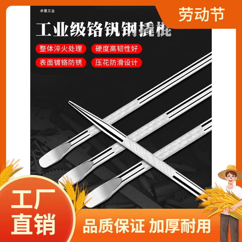货车撬棍铬钒钢车用撬棒特种钢车载撬杠多功能加力杆工具翘棍扁曼