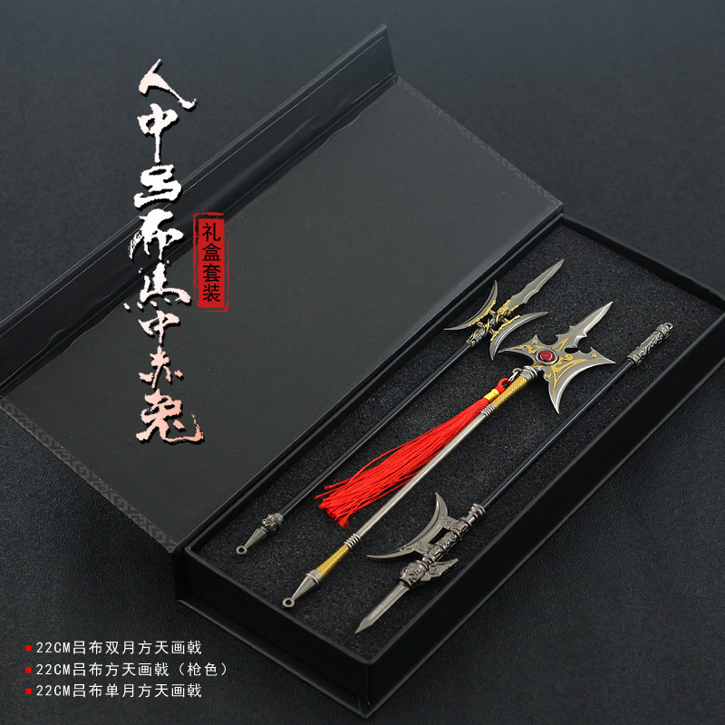 三国冷兵器礼盒四件套方天画戟青龙偃月龙胆虎头湛金枪22CM武器