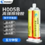 焊接定制陶瓷环氧胶粘剂