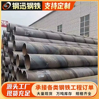 广东厂家供应大口径螺旋管水利城市雨污排水工程用热焊接工艺