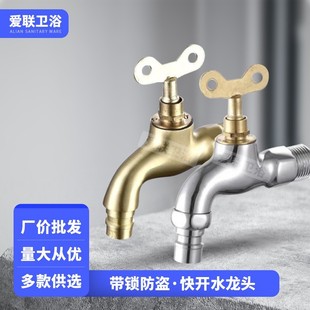 Factory direct supply outdoor anti-theft anti-theft faucet with key four-point nozzle with key copper washing machine faucet