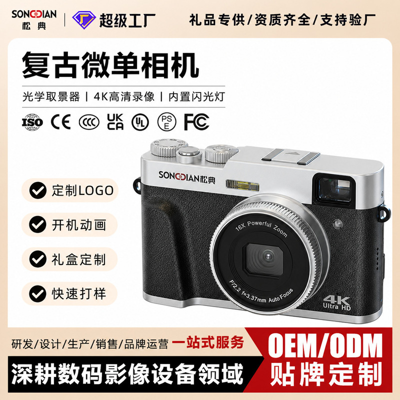Customized Gifts Wholesale Retro Digital Camera Small Portable Camera Logo Startup Animation Design on Demand