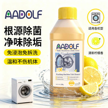 跨境洗衣机槽清洁剂强力除垢除味菌外贸免浸泡全自动滚筒清洗剂