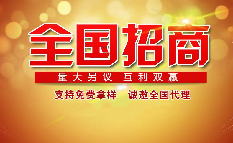 全国招商