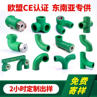 ppr水管过桥四通大角弯顺水三通爬坡直弯ppr水暖接头20ppr管定制