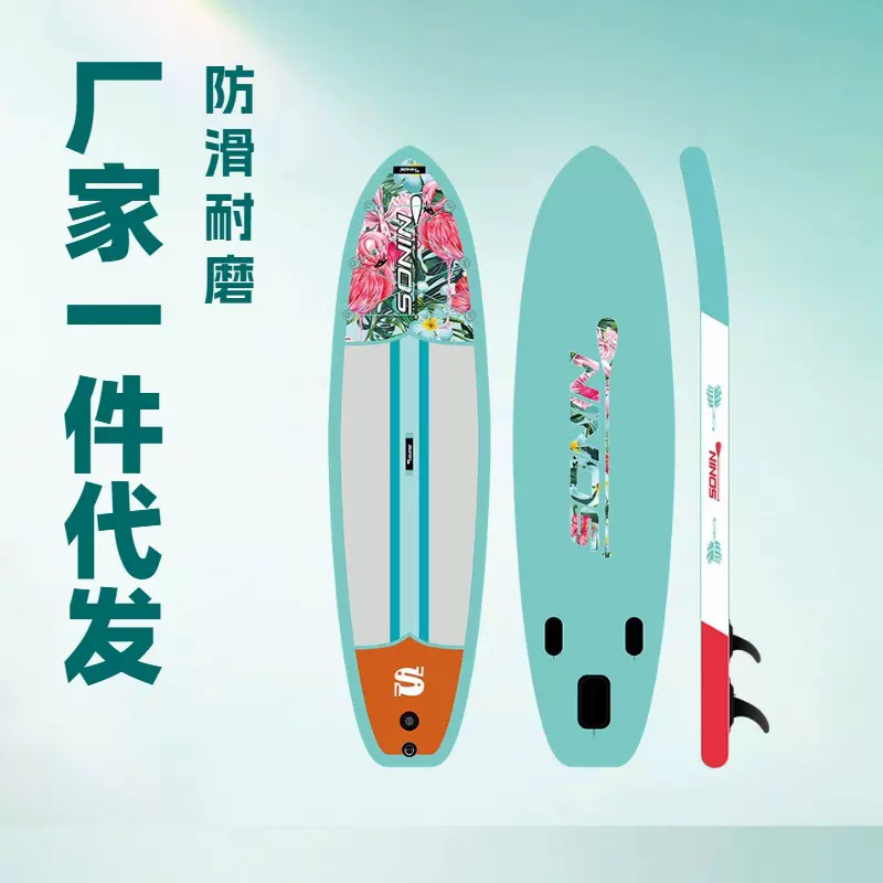 浆板厂家sup水上冲浪板浮板划水板海上路亚桨板