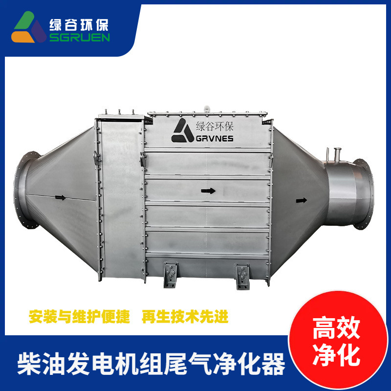 燃煤黑烟治理 干式净化器 金属滤芯 支持 单机除尘器 CUMMINS