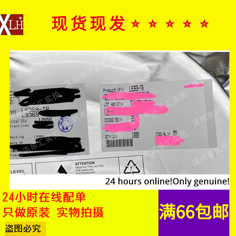 全新有货 L9369 L9369TR QFP-64 驱动器通信/GPS定位模块芯片