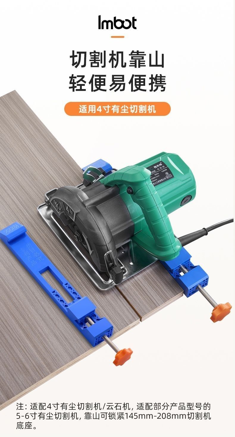 切割机靠山