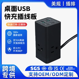 接线插座;PCB电路板;墙壁插座