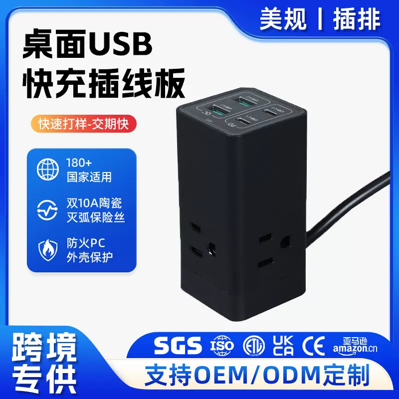 亚马逊65W氮化镓桌面USB多口快充插线板自带线智能多功能插座排插
