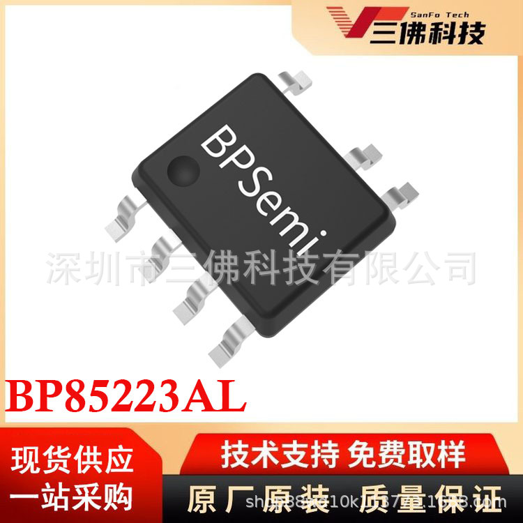BP85223AL晶丰明源SOP7封装±5V/150mA非隔离养生壶降压电源芯片