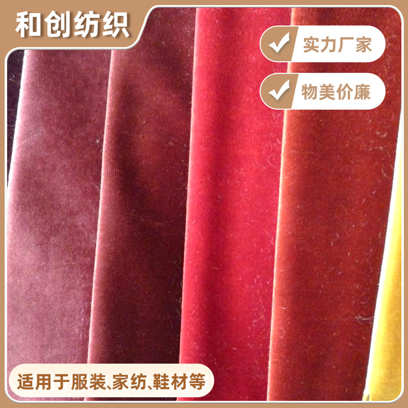 【韩国绒】厂家供应弹力丝滑KS韩国绒 家纺面料经编荷兰绒布现货