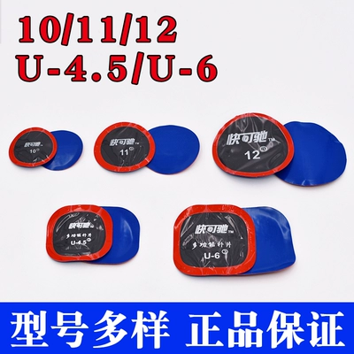 Tubeless Tire Patch – Other Repair kit