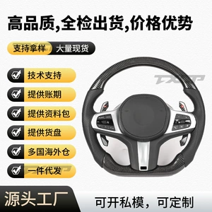 Suitable for BMW 1234567 Series X1X2X3X4X5X6X7M modification and upgrade to G chassis carbon fiber steering wheel