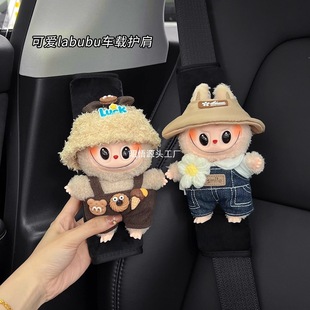 Car Shoulder Cover Car Accessories with Protective Cover Couple Creative Cute Decoration