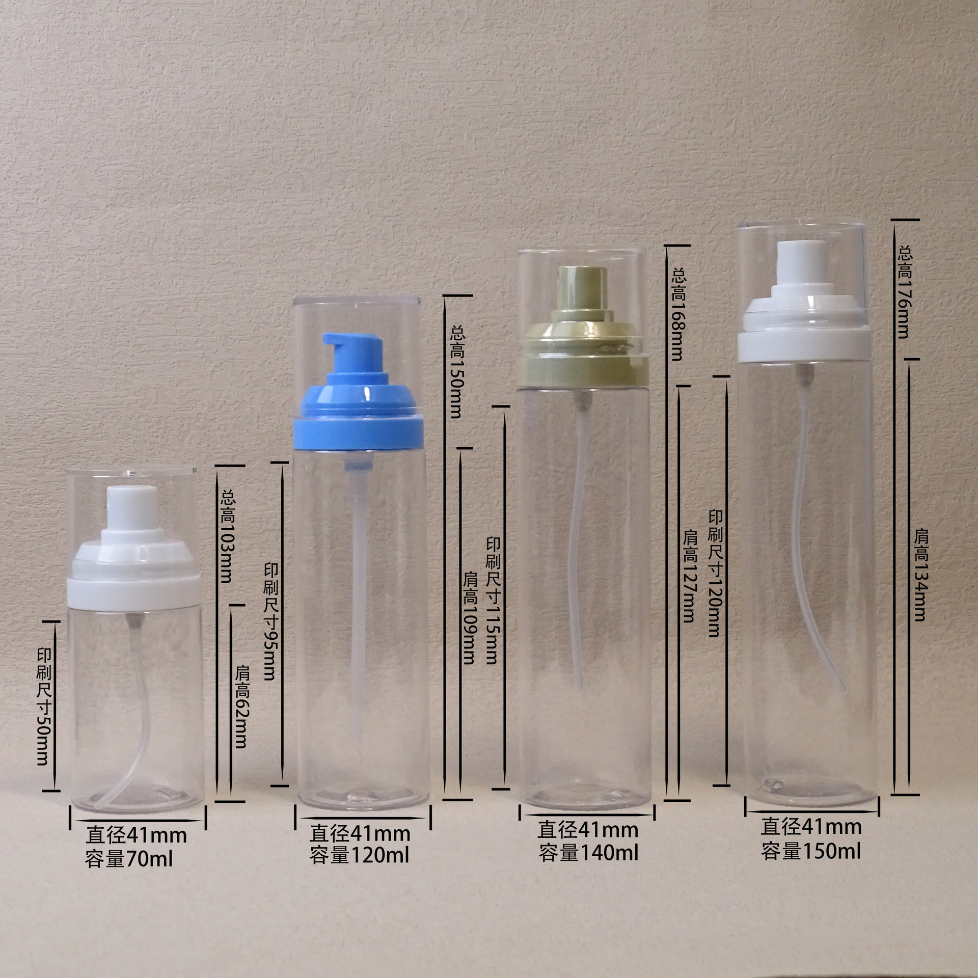 pet细雾长绵喷雾瓶60ml120ml150ml定妆喷雾爽肤水瓶防晒乳分装瓶