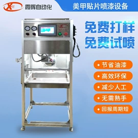 喷涂机;涂装除尘设备;涂装生产线