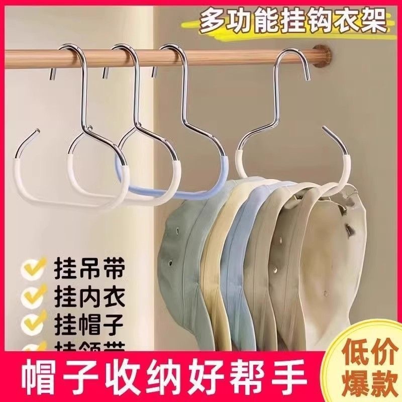 帽子收纳神器学生宿舍衣柜鸭舌帽挂钩衣架家用多功能挂吊带收纳架|undefined