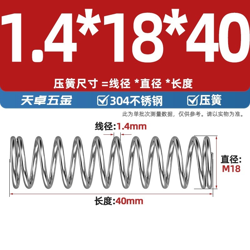 线径1.2 1.4 1.5mm 304不锈钢弹簧 压缩簧压力大小减震回位 Y型簧|undefined