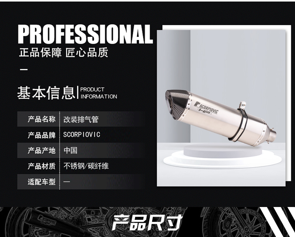 Motorcycle modified Scorpio exhaust pipe GSX250 TRK502 stepless 300 Scorpion carbon fiber large hexagonal exhaust