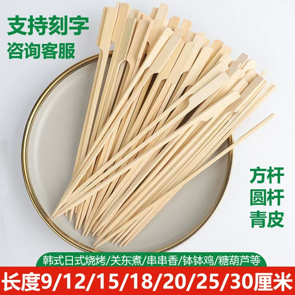 Guandong boiled bamboo stick iron gun string disposable string stick commercial iron gun string bowl chicken barbecue stick with handle bamboo stick