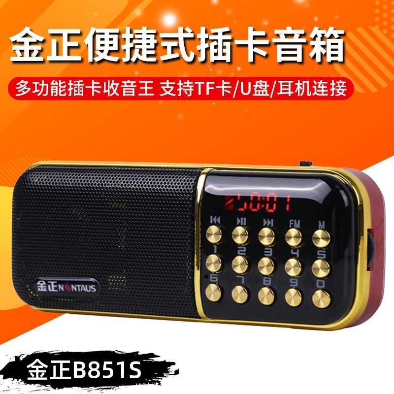 金正b851ラジオダブルバッテリー二重カード携帯多機能プレーヤーウォークマン評価機カードスピーカー|undefined