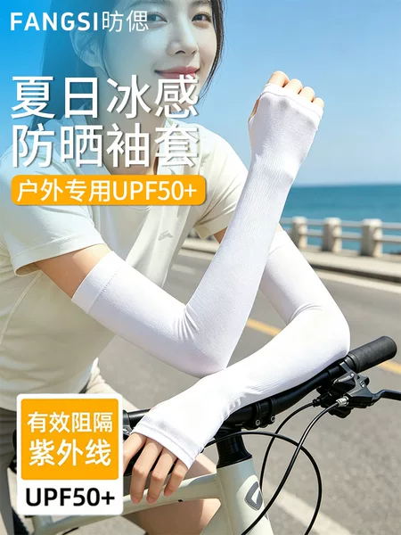 Sun protection arm sleeves for women, summer outdoor cycling UV protection arm guards for men and women, non-curling, cool-touch sun protection arm sleeves