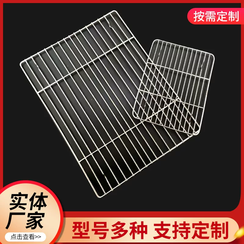 Customized stainless steel barbecue mesh oven, grill grilled square square baking oven, grid sliced slices baking