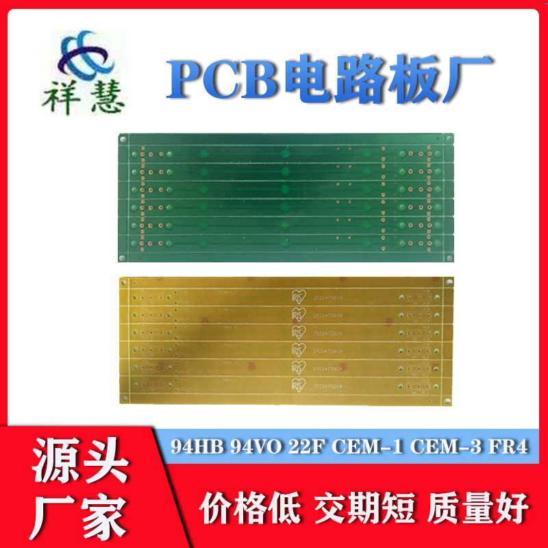 定制22f半玻纤hb单面蓝油喷锡LED灯线路板94V0-1防火阻燃 FR1 PCB