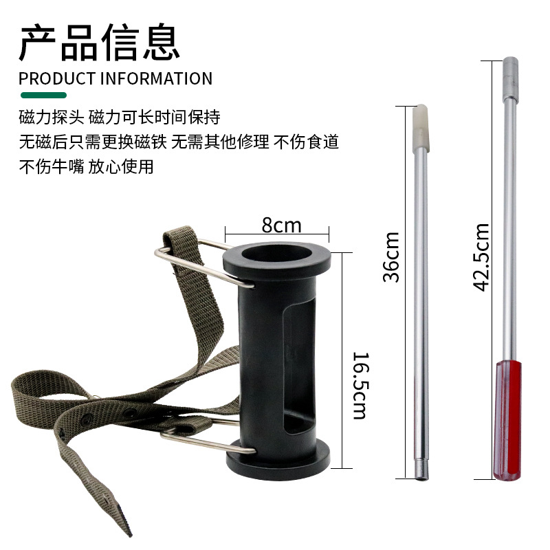 Cuerda alargada Extractor de hierro de estómago de carne magnético fuerte Extractor de hierro ruminal jaula magnética abridor veterinario