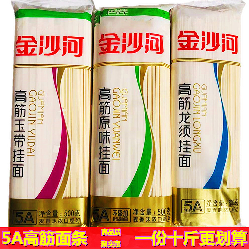 金沙河面条挂面高筋细圆面龙须面宽面待煮早餐速食杂酱面凉拌面|undefined