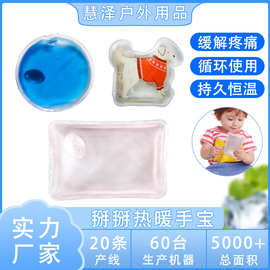 工厂专用PVC自发热包金属铁片圆形凝胶包可重复使用暖手袋掰掰热