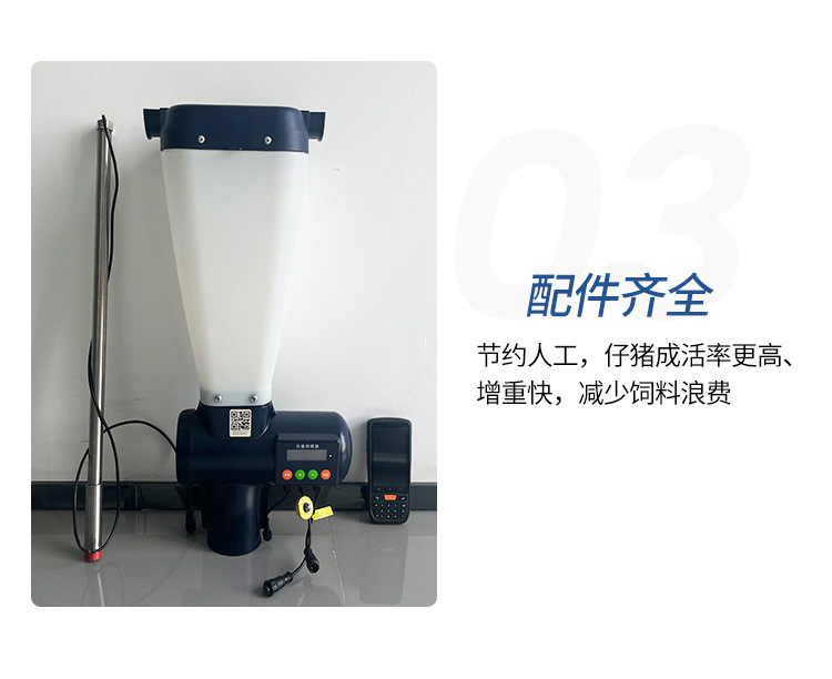 智能母豬飼喂器詳情3_18.jpg