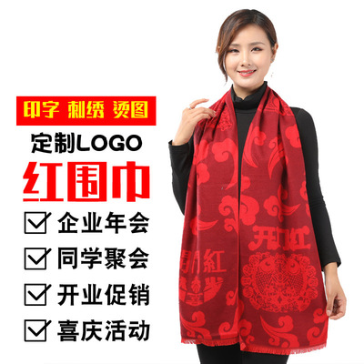 2021中國紅平安福保險福字圍巾印制logo年會禮品開業開門紅圍巾