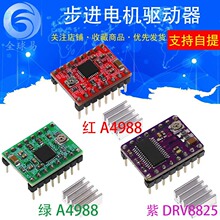 3D��ӡ����� A4988 / DRV8825  �������������