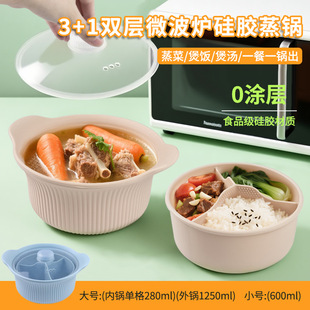 Cross-Border Silicone Steamer Double-Layer Microwave Heating Steamer Rice Vegetable Heating Three-Compartment Multi-Functional Silicone Steamer